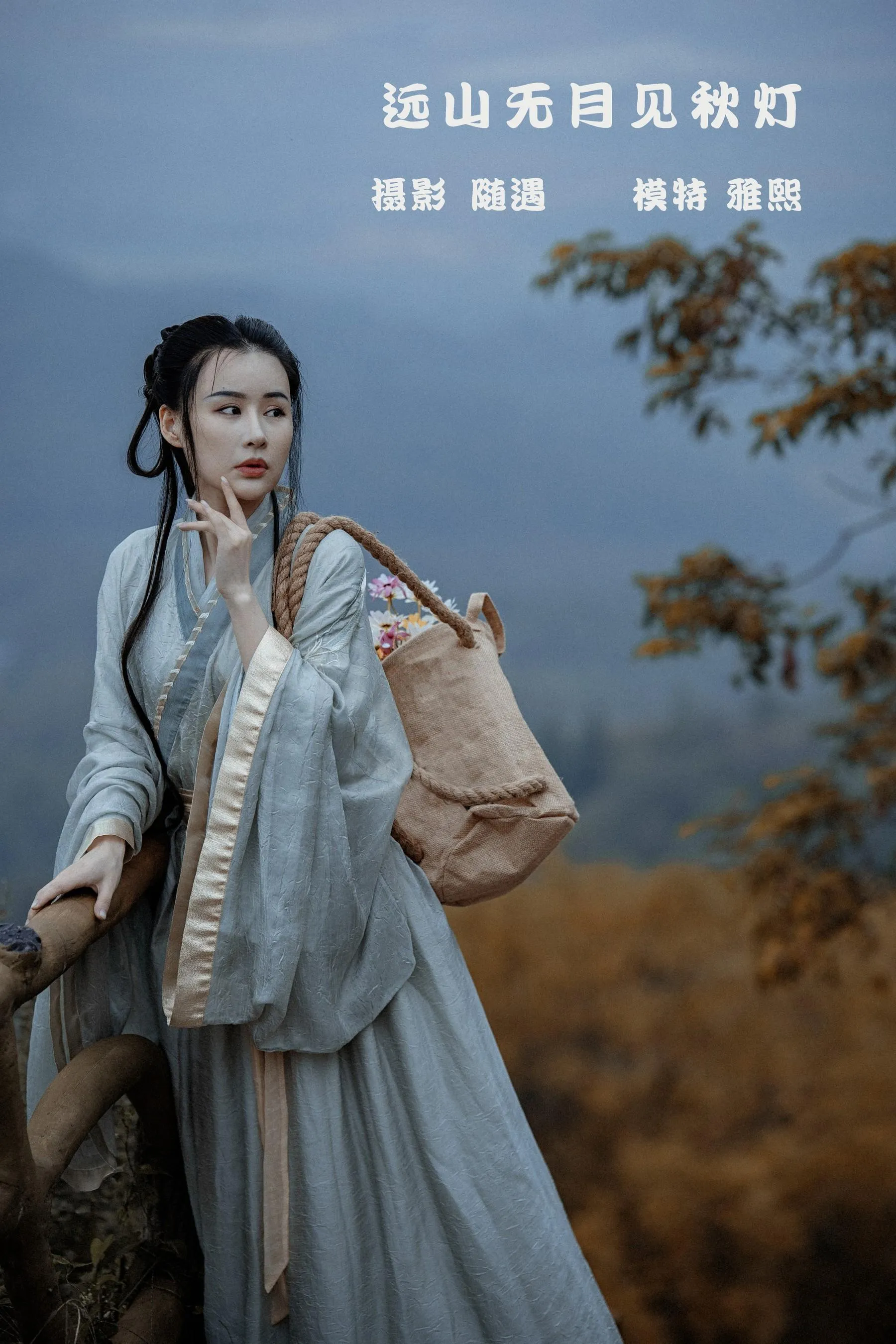[YITUYU艺图语]2022.02.22 远山无月见秋灯 雅熙 [26P]插图5